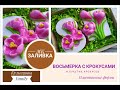 Набор мыла к 8 марта/Восьмерка с крокусами и букет крокусов/Мыловарение/Кузнецовы Family