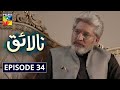 Nalaiq Episode 34 HUM TV Drama 28 August 2020