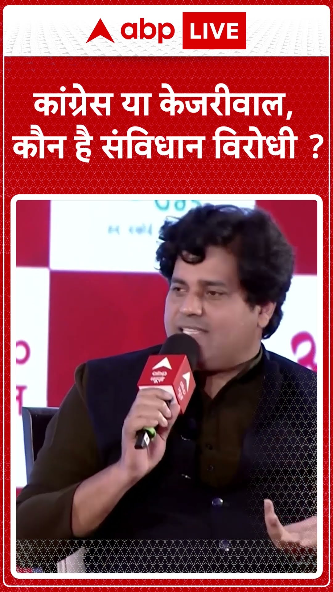 Imran Pratapgarhi Interview: कांग्रेस या केजरीवाल, कौन हैं संविधान विरोधी? #abpnewsshorts