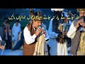 Shehnai ustad ameer hussain     shehnai song  dhol shehnai song  best shehnai    