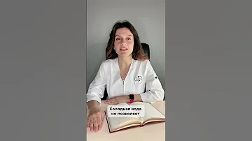 Запиваем еду холодной водой?