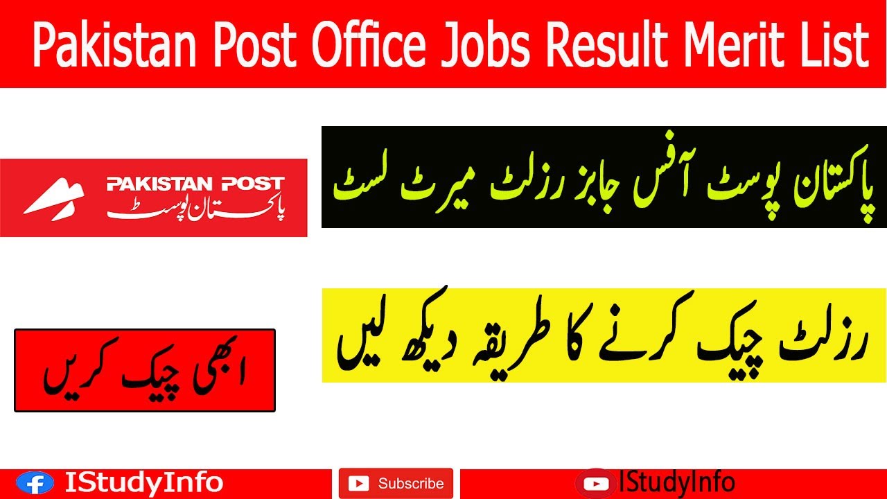 Pakistan Post Office Jobs Result 2022 Merit List