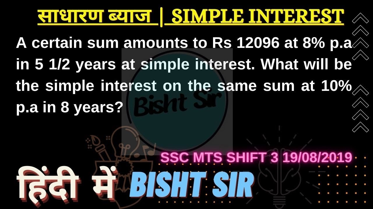 Inter.rs Simple A certain sum amounts to Rs 12096 at 8% p a | SIMPLE INTEREST| SSC ...