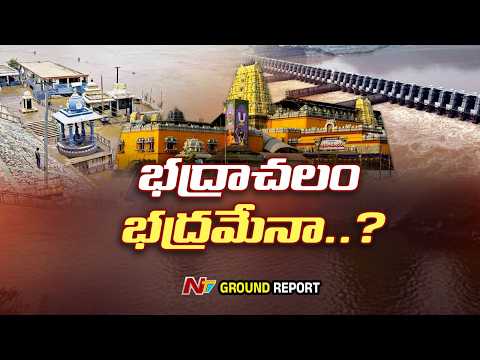 పోలవరం ఏపీకి వరం.. భద్రాచలానికి మాత్రం శాపం! భద్రాచలం ముంపు పై ప్రత్యేక కథనం | Ground Report | NTV - NTVTELUGU