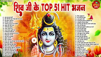 भोलेनाथ के सुपरहिट भजन || Sawan Shiv Bhajan Jukebox | Nonstop Shiv Bhakti Songs | 2025 Special