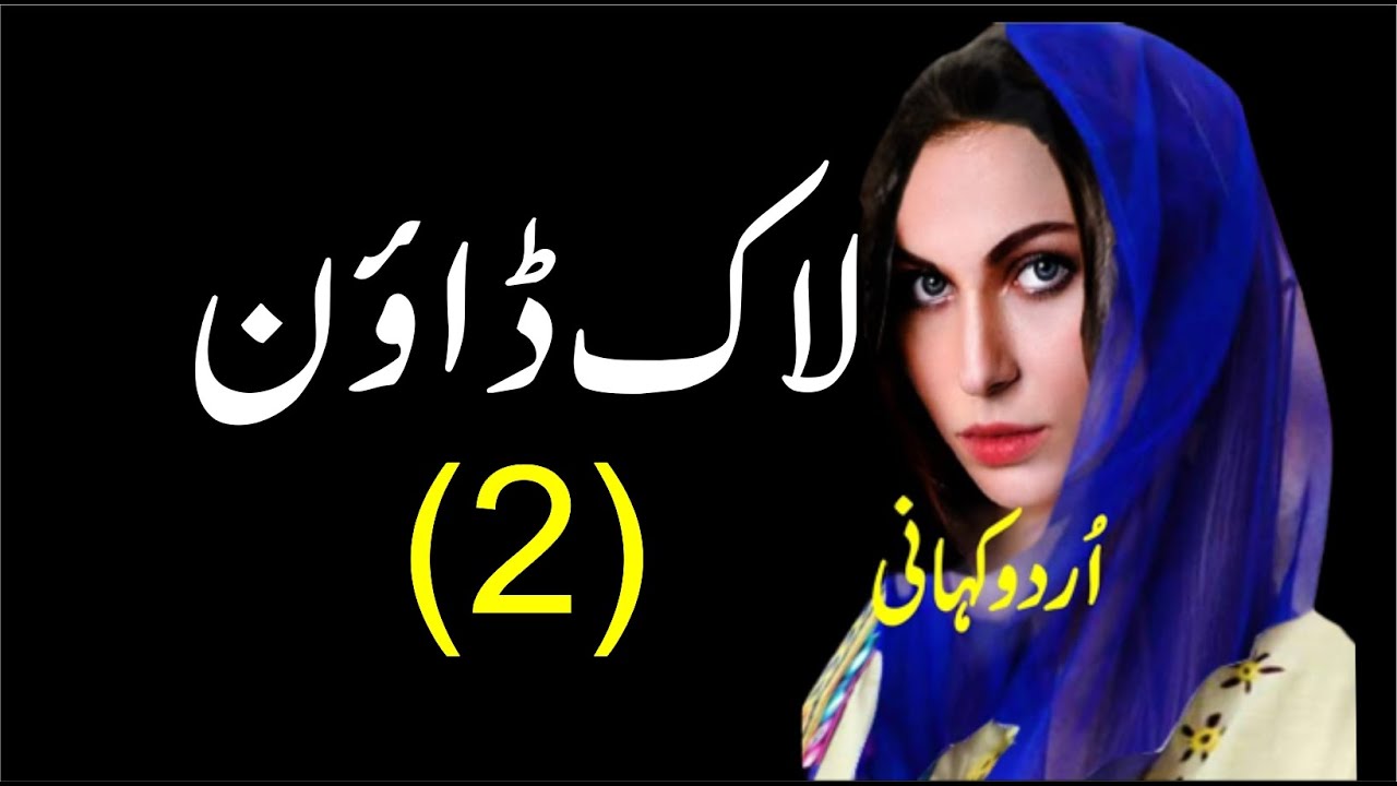 Sachi Kahaniyan Real Story Urdu Sachi Kahaniyan Urdu Kahani 