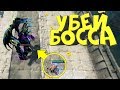 [ИДЕАЛЬНЫЙ ФАРМ] Убей босса и выиграй -Troll Warlord Dota 2