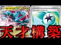 【ロマン】まさかのポケモンで、一気に6エネ加速???この構築なら『ドラゴンインパクト』を無限に撃てます!!!【ボーマンダ・ブーメランエネルギー】【vsブリジュラス】