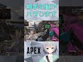 相手の脳が確実にバグるポータルの出し方#APEX