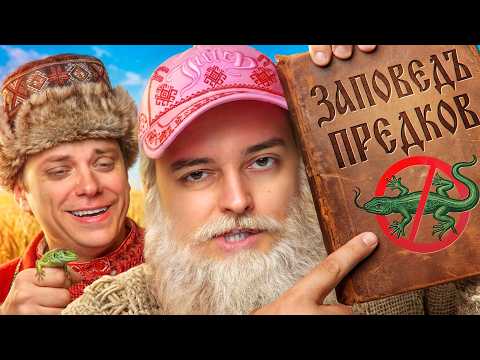 КВАНТОВЫЕ ЗАПОВЕДИ КОСМО-СЛАВЯН | Веб-Шпион feat. @UtopiaShow
