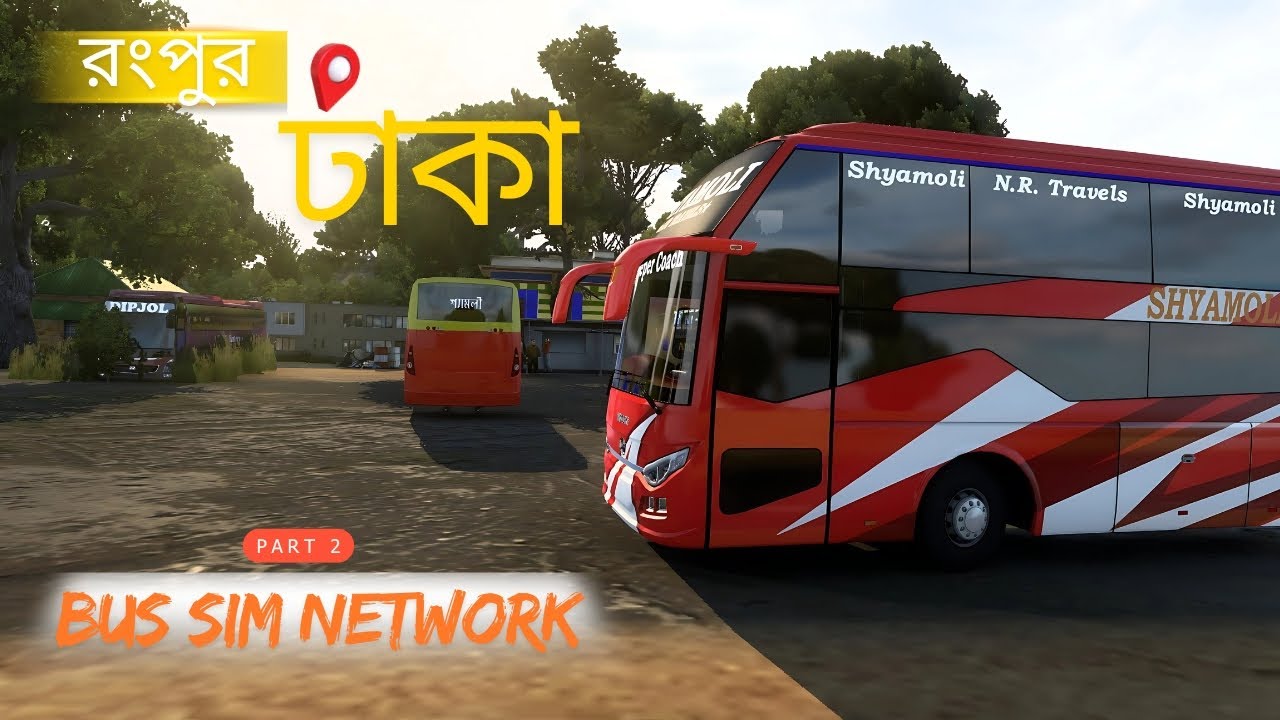 রংপুর টু ঢাকা শ্যামলী এন আর ট্র্যাভলসের হাইগার স্লিপার বাস Part 2 (ETS-2 & BSN)