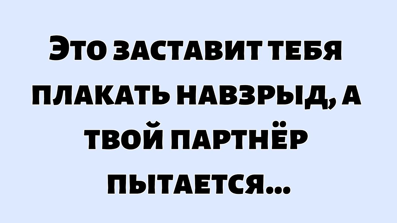 🌈Божье послание сегодня ||  Это заставит тебя плакать навзрыд, а твой партнёр пытается...