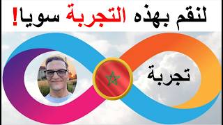 ننتقل من النظري إلى التطبيقي: تجربة مع عملة أنترنت كمبيوتر ب 25 درهم فقط ! كن مبادرا و دع عنك العجز!