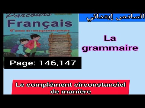 6ème année primaire la grammaire le complément circonstanciel de manière page: 146,147