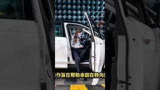 本田携手 Applied Intuition 开发下一代软件定义汽车平台 #Shorts