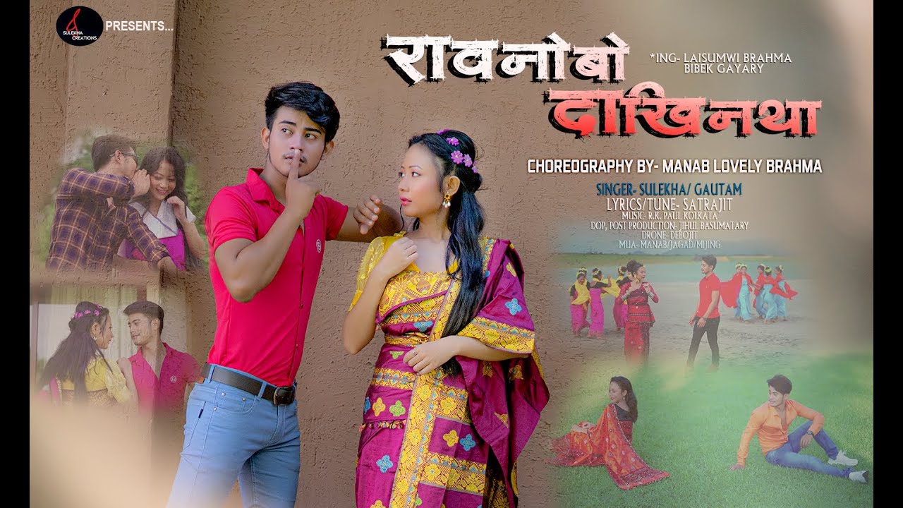 RAONWBW DAKHINTA || OFFICIAL BODO MUSIC VIDEO || 2021 || LAISUMWI BRAHMA FT. BIBEK GAYARY.