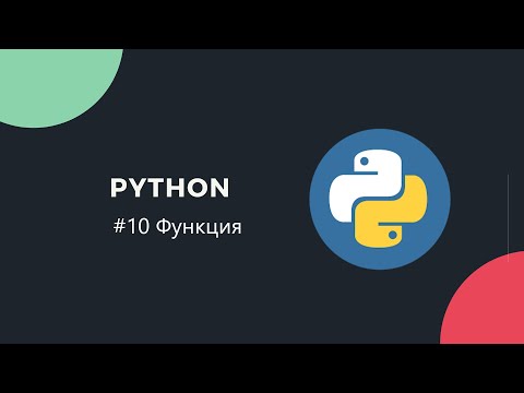 Бейне: Python тіліндегі len функциясы дегеніміз не?