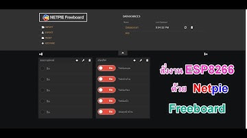 ทดสอบการทำงาน ESP8266 ผ่าน Netpie Freeboard