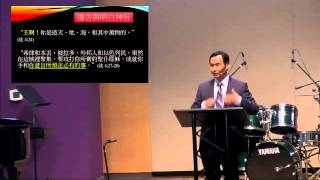 071915 Mandarin Sermon