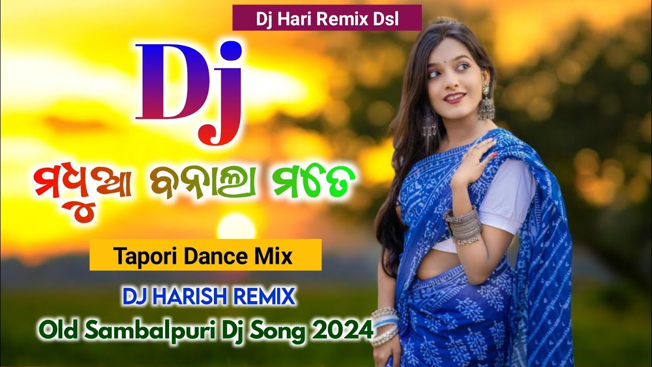 Madua Banala Mate 💞 ମଧୁଆ ବନାଲା ମତେ 🥀 Tapori Dance Mix 😘 Dj Hari Remix Dsl