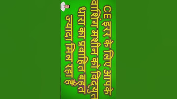 CE Error on Samsung #washer | How to remove How to fix CE error code in #samsung washing machine