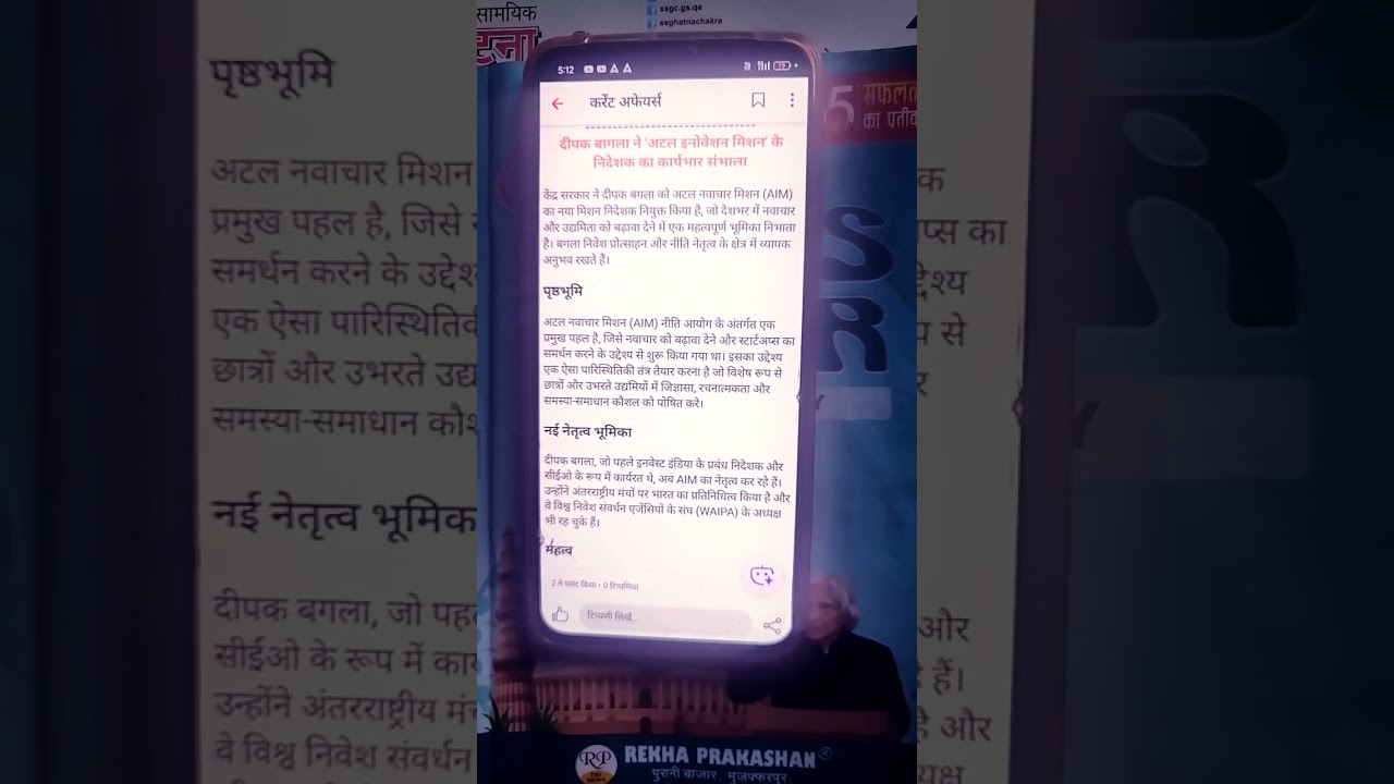 #atalinnovationmission