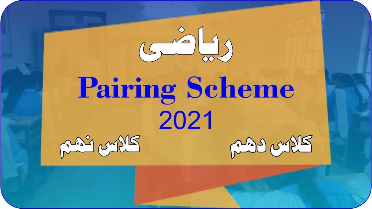 Mathematics Pairing Scheme 2021 Class 9th & 10th All Punjab Boards |Download Pairing Scheme 2021 pdf