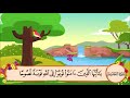 تلاوة سورة التحريم آية 8 