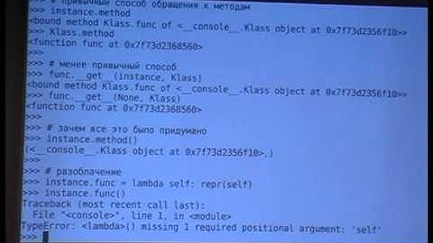 Дескрипторы в теории и на практике / Станислав Рудаков / Wargaming [Python Meetup  14.06.2013]