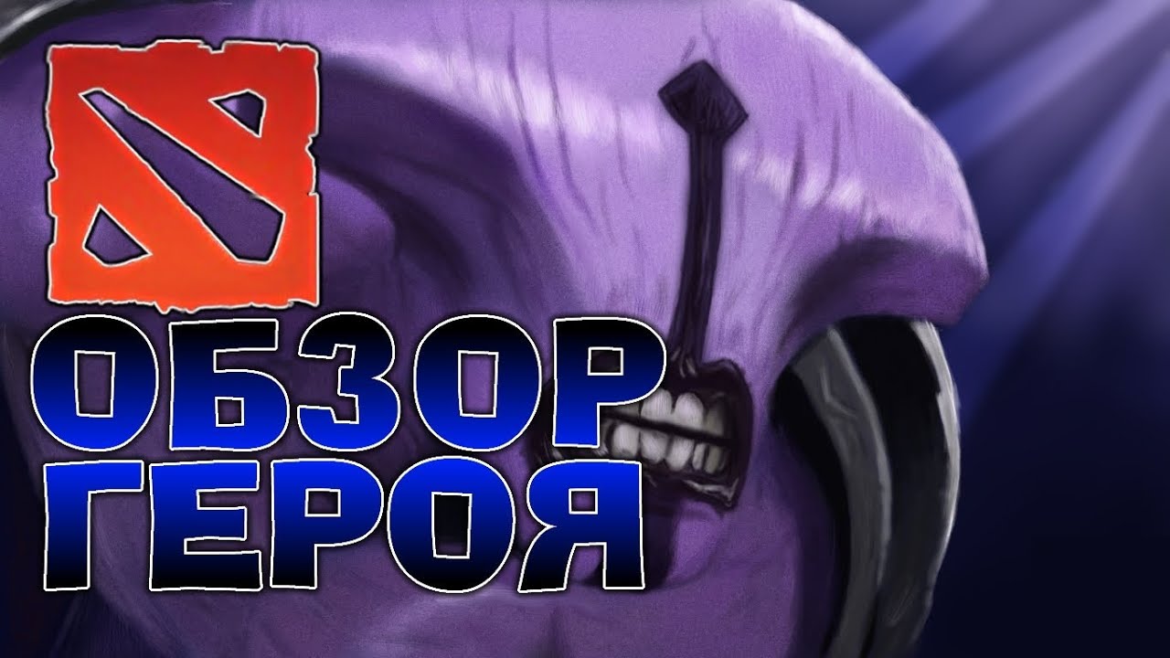 Faceless Void. Контрпик фейслес ВОЙД. ВОЙД из мультика. Void мм2. Контр пики войда спирита