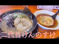 トリアス久山近くの美味いラーメン屋に行ってきた【モトブログ】