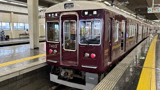 阪急京都線7300系普通列車