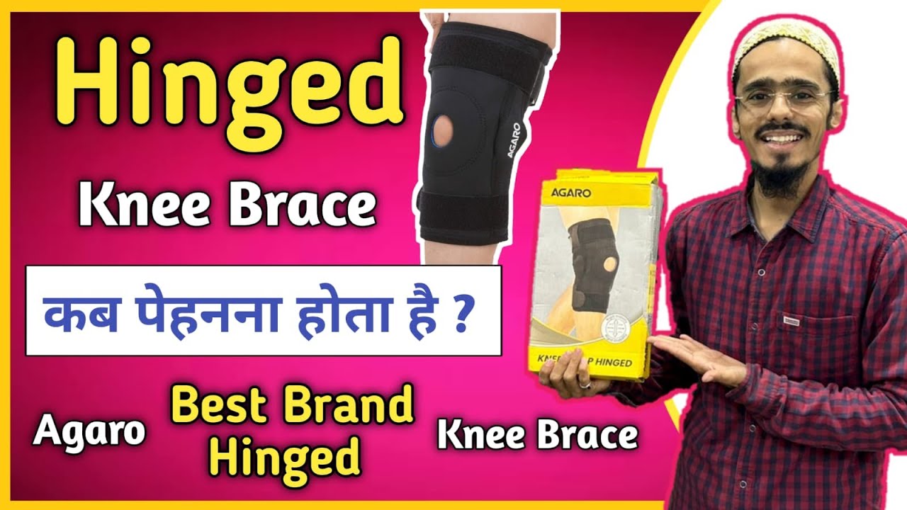 Hinged knee brace कब पहनना होता है ? hingedkneebrace kneebrace YouTube
