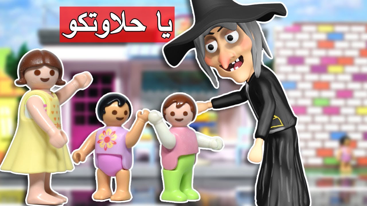 الساحرة الشريرة ضحكت على سمسم و اخدتة معاها - عائلة ساندي - قصص اطفال