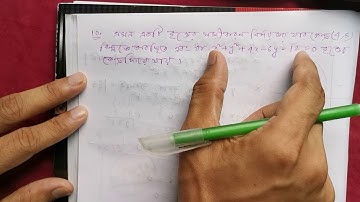 HSC HIGHER MATH 4A (Part- 2)