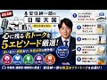 【神回総集編】安住紳一郎の日曜天国｜笑いと感動が詰まった心に残る名トーク5選【永久保存版】