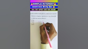 Simple Interest #shorts #youtubeshorts #shortvideo #ssc #sscgd #ctet #uptet #maths #uppolice #short