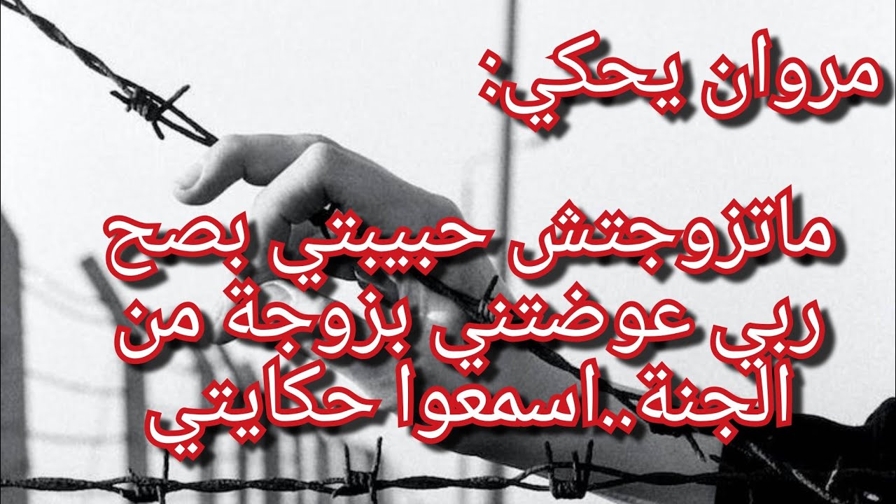 ربي عوضني بزوجة من الجنة❤️حبيبتي سمحت فيا وتزوجت💔جاني العوض من السماء باروع زوجة فالدنيا🙏