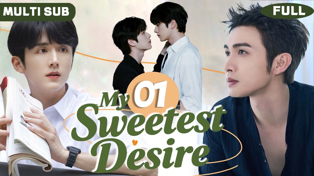 Multi Sub丨𝐌𝐲 𝐒𝐰𝐞𝐞𝐭𝐞𝐬𝐭 𝐃𝐞𝐬𝐢𝐫𝐞💋01丨Pro Gamer Prince ✖ Clumsy Genius Sweetheart丨BL series丨#bl #cdrama
