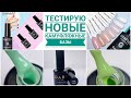 База Для Гель Лака Какая Лучше🤔GRATOL📍DARK📍AliExpress📍