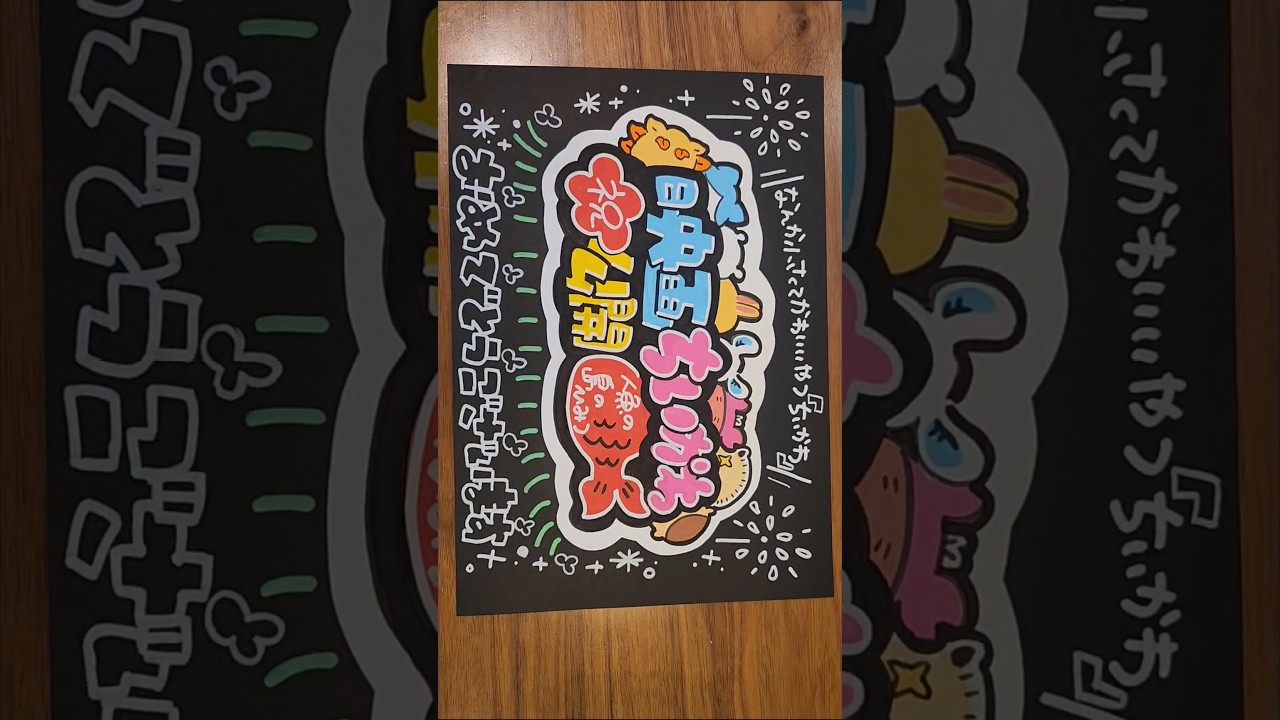 『映画ちいかわ』書きました🧜‍♀️🌺✨#手書きポップ #手書きpop #手書き文字 #ちいかわ #映画ちいかわ