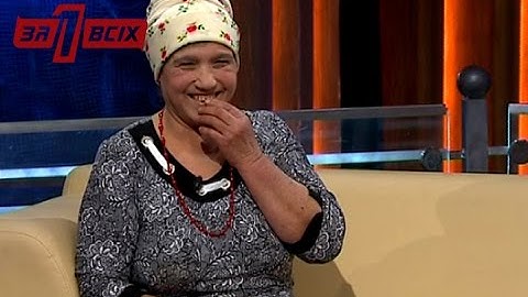 Старушка-мать ищет невесту для сына с ДЦП -  Один за всех / Один за всіх-Выпуск 81 - 08.03.2015