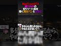 橘ひなの初ツイート曲を聴く焼きパン&なるせ【MadTown GTA】