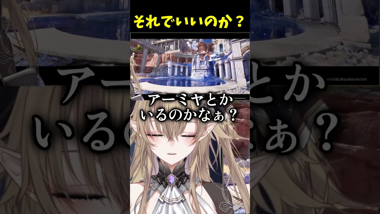 ロドス登場に一喜一憂するVtuber #エンドフィールド #アークナイツエンドフィールド #vtuber #shorts