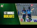 INNINGS HIGHLIGHTS | Gazi Group Cricketers Batting vs Legends Of Rupganj | DPL 2026 | T Sports