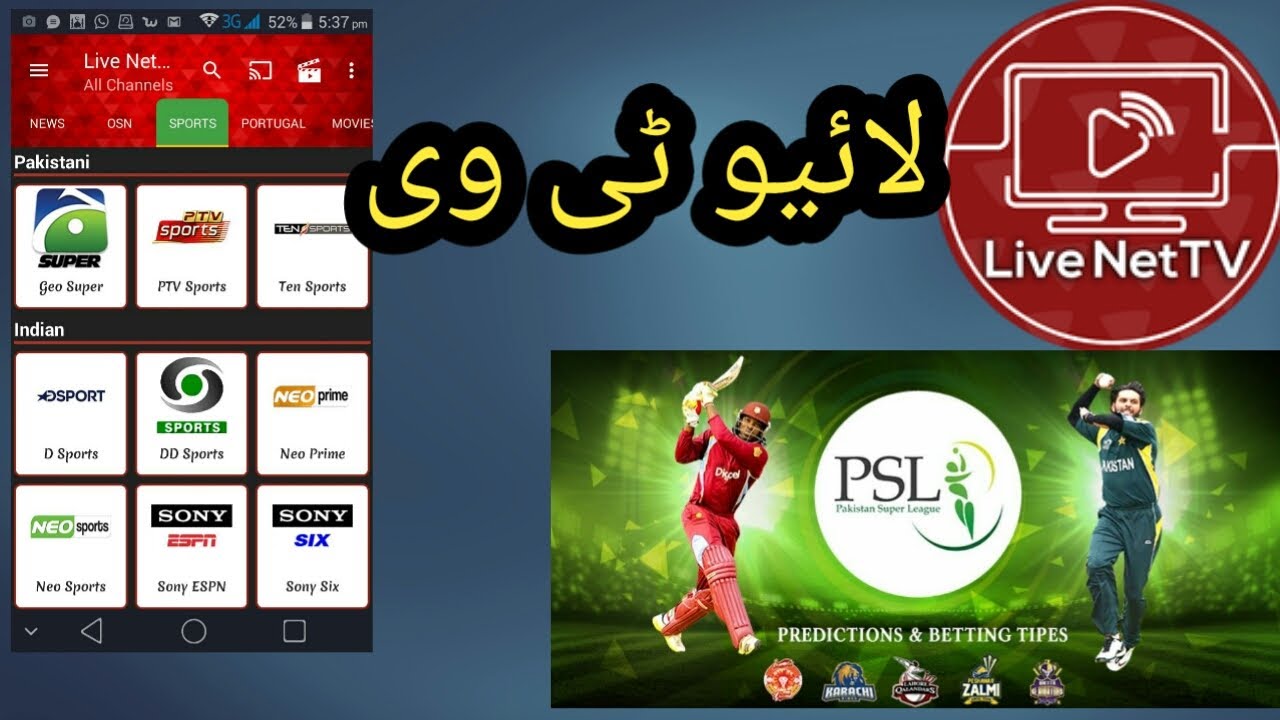 live TV Kaise Dekhen/live cricket kaise dekhe free me YouTube