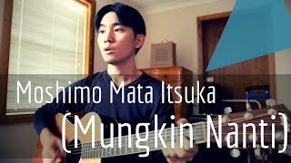 Moshimo Mata Itsuka【Mungkin Nanti】(Ariel) Cover by Japanese Singer