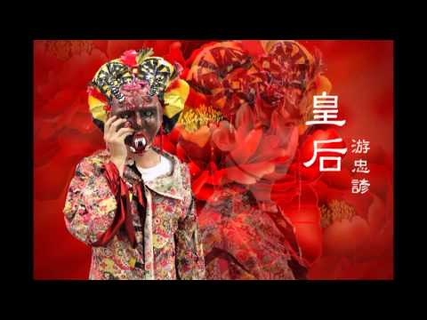 104級 送舊預告  (后宮)真煩傳