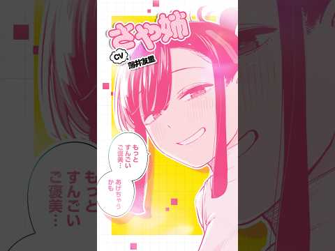 Itoko no Onee-chan ni Amaechau?