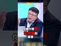 川普與習近平關係